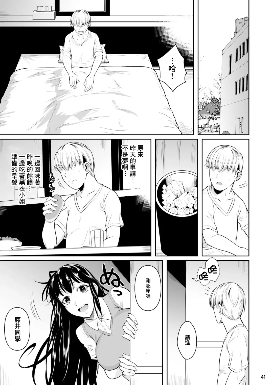 [Fuetakishi] Sokushitsu x Sokuhame Gakuen Fhentai.net - Page 43