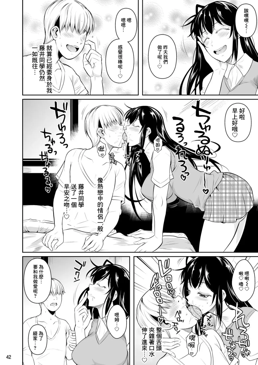 [Fuetakishi] Sokushitsu x Sokuhame Gakuen Fhentai.net - Page 44