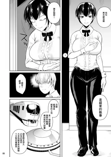 [Fuetakishi] Sokushitsu x Sokuhame Gakuen Fhentai.net - Page 10