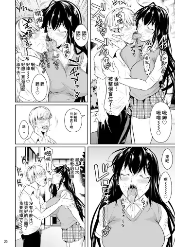 [Fuetakishi] Sokushitsu x Sokuhame Gakuen Fhentai.net - Page 22