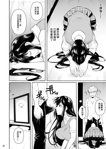 [Fuetakishi] Sokushitsu x Sokuhame Gakuen Fhentai.net - Page 28