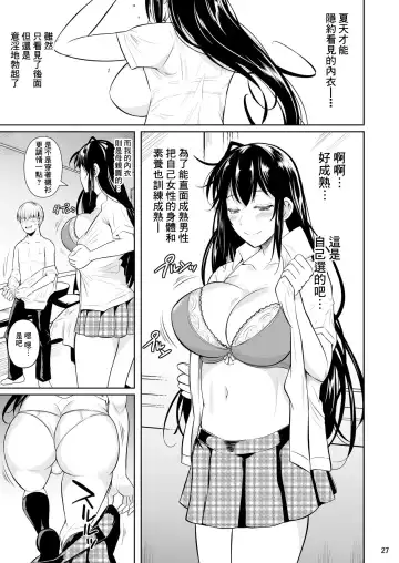 [Fuetakishi] Sokushitsu x Sokuhame Gakuen Fhentai.net - Page 29