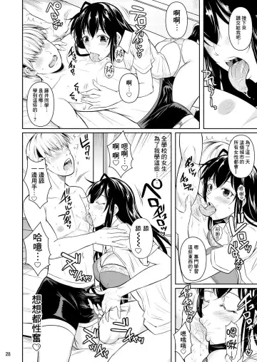 [Fuetakishi] Sokushitsu x Sokuhame Gakuen Fhentai.net - Page 30