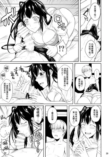 [Fuetakishi] Sokushitsu x Sokuhame Gakuen Fhentai.net - Page 31