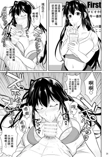 [Fuetakishi] Sokushitsu x Sokuhame Gakuen Fhentai.net - Page 33