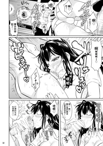 [Fuetakishi] Sokushitsu x Sokuhame Gakuen Fhentai.net - Page 34