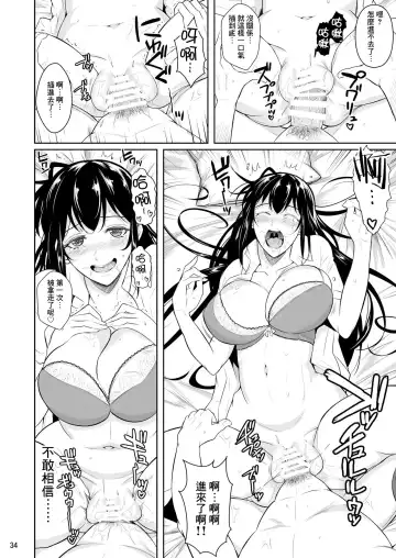 [Fuetakishi] Sokushitsu x Sokuhame Gakuen Fhentai.net - Page 36