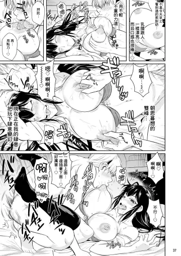 [Fuetakishi] Sokushitsu x Sokuhame Gakuen Fhentai.net - Page 39