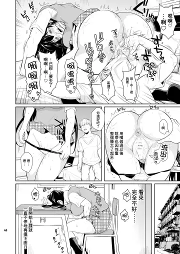 [Fuetakishi] Sokushitsu x Sokuhame Gakuen Fhentai.net - Page 46