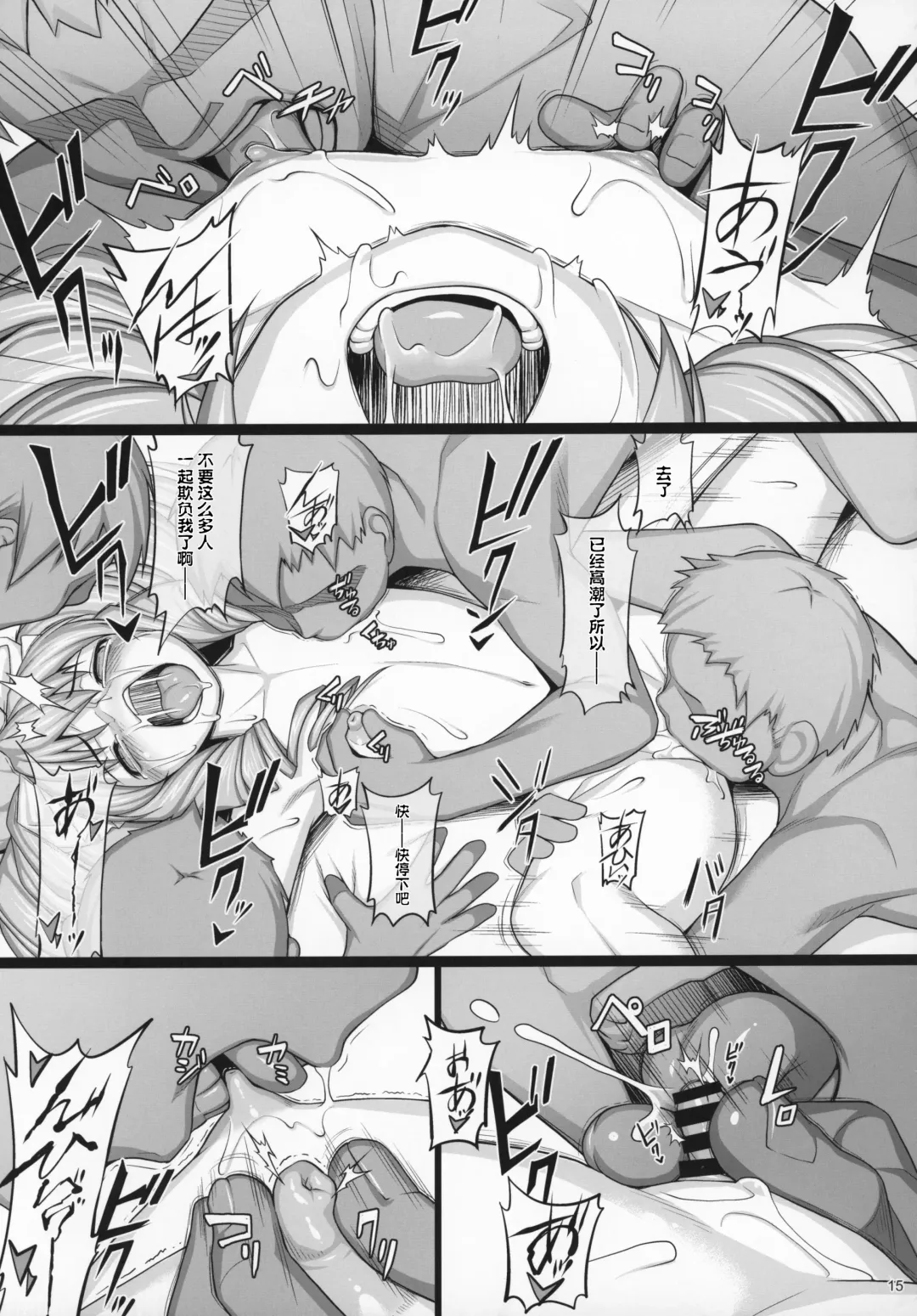 [Jacky] Shokuzai no Ma -extra- Fhentai - Page 15