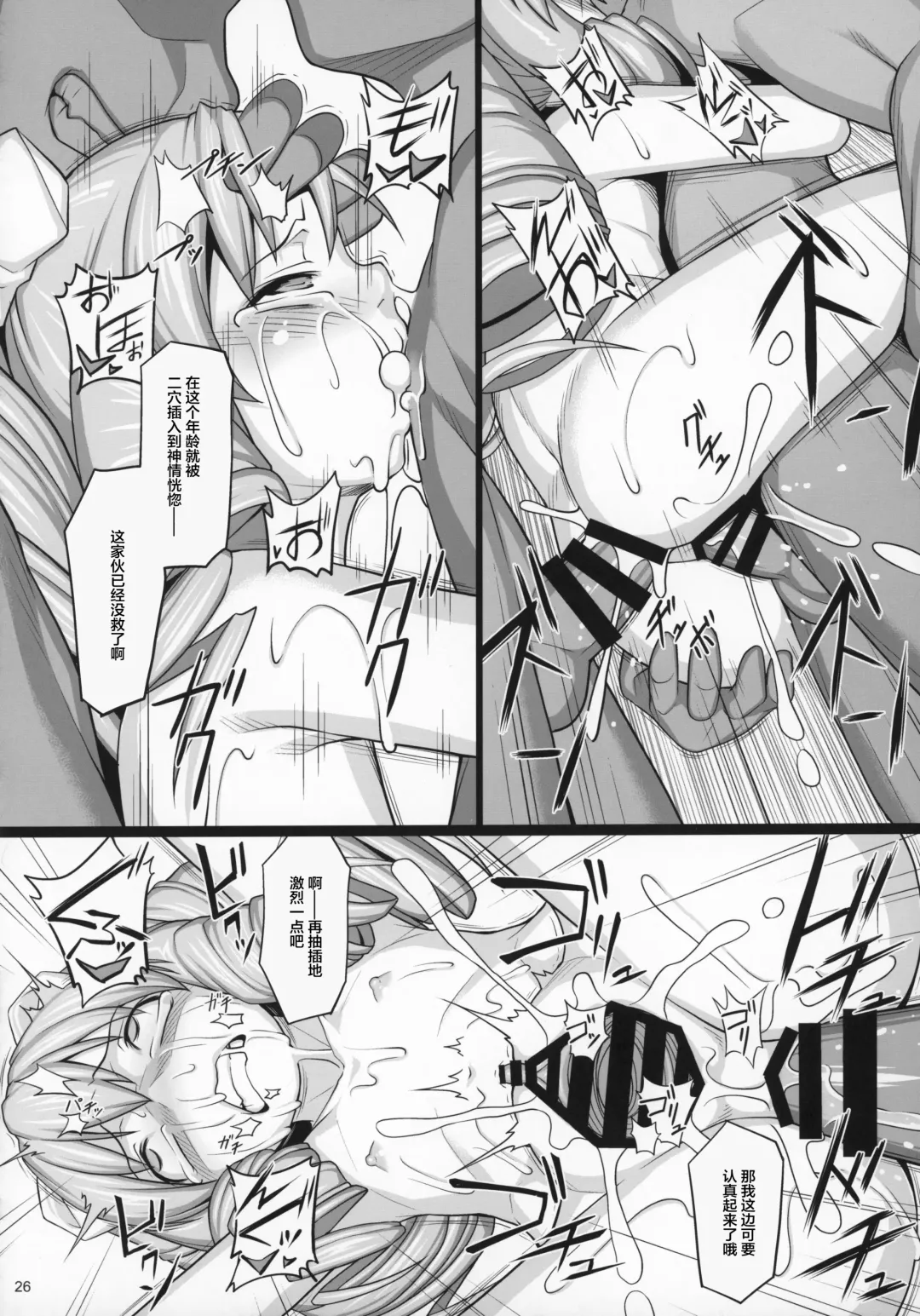 [Jacky] Shokuzai no Ma -extra- Fhentai - Page 26