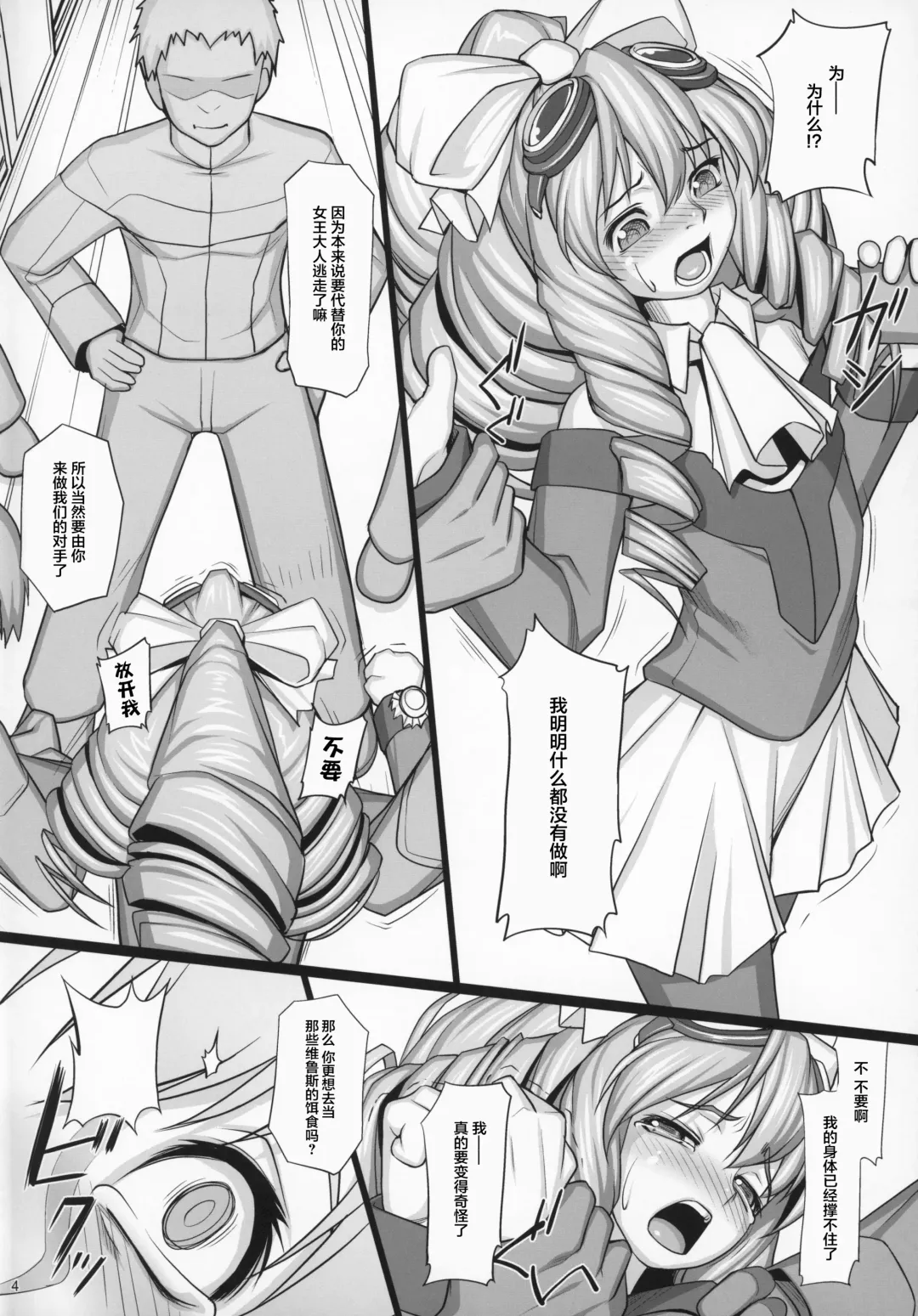 [Jacky] Shokuzai no Ma -extra- Fhentai - Page 4