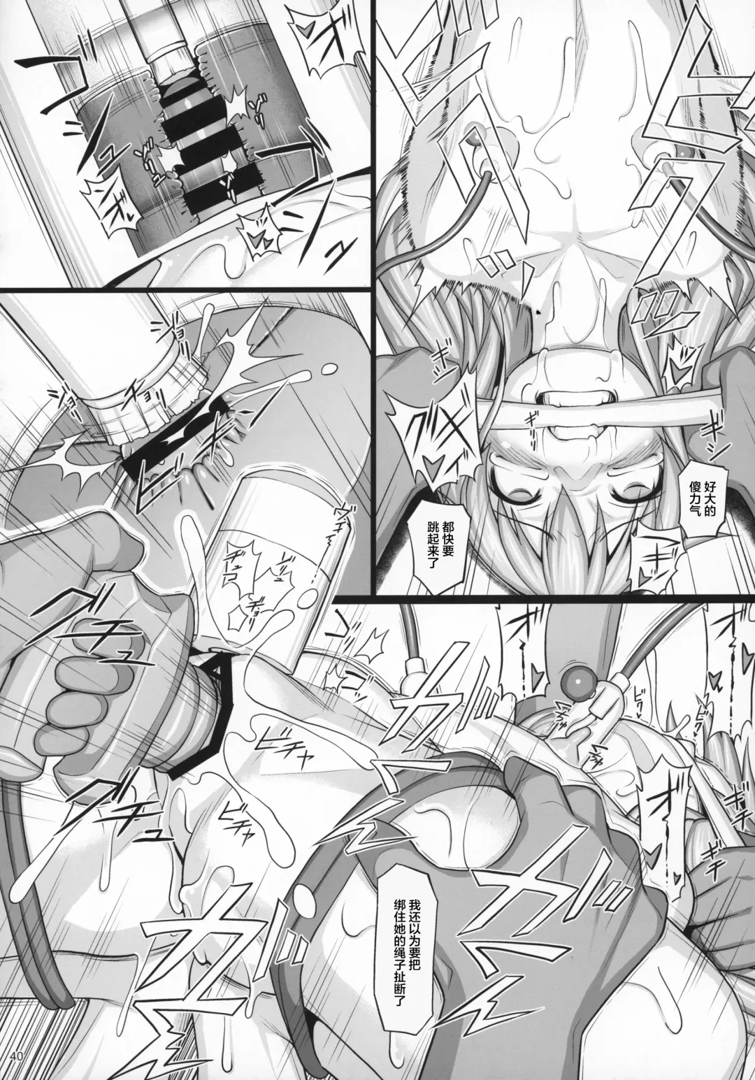[Jacky] Shokuzai no Ma -extra- Fhentai - Page 40