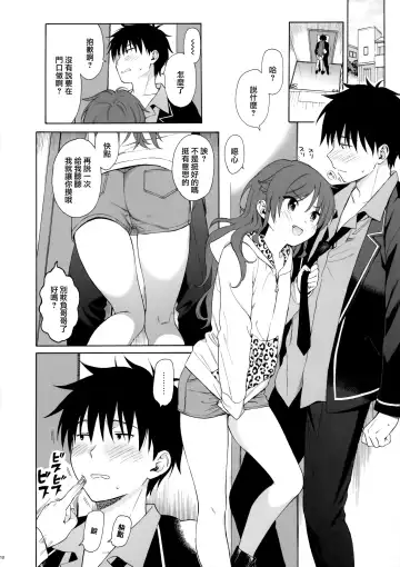 [Sekiya Asami] Imouto Manual Fhentai - Page 10