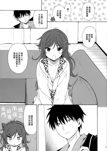 [Sekiya Asami] Imouto Manual Fhentai - Page 23