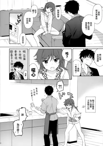 [Sekiya Asami] Imouto Manual Fhentai - Page 24