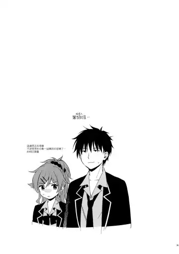 [Sekiya Asami] Imouto Manual Fhentai - Page 25