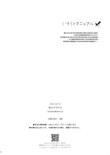 [Sekiya Asami] Imouto Manual Fhentai - Page 26