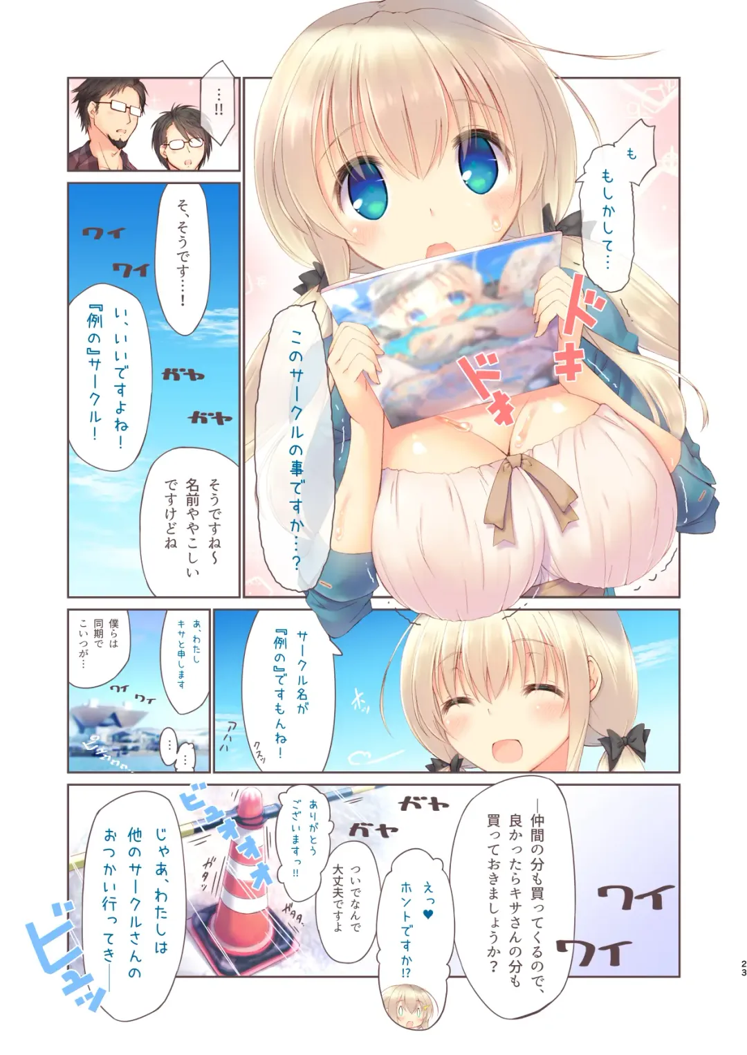 [Mutsuno Hexa] EchiSuki Soushuuhen 1 Fhentai - Page 24