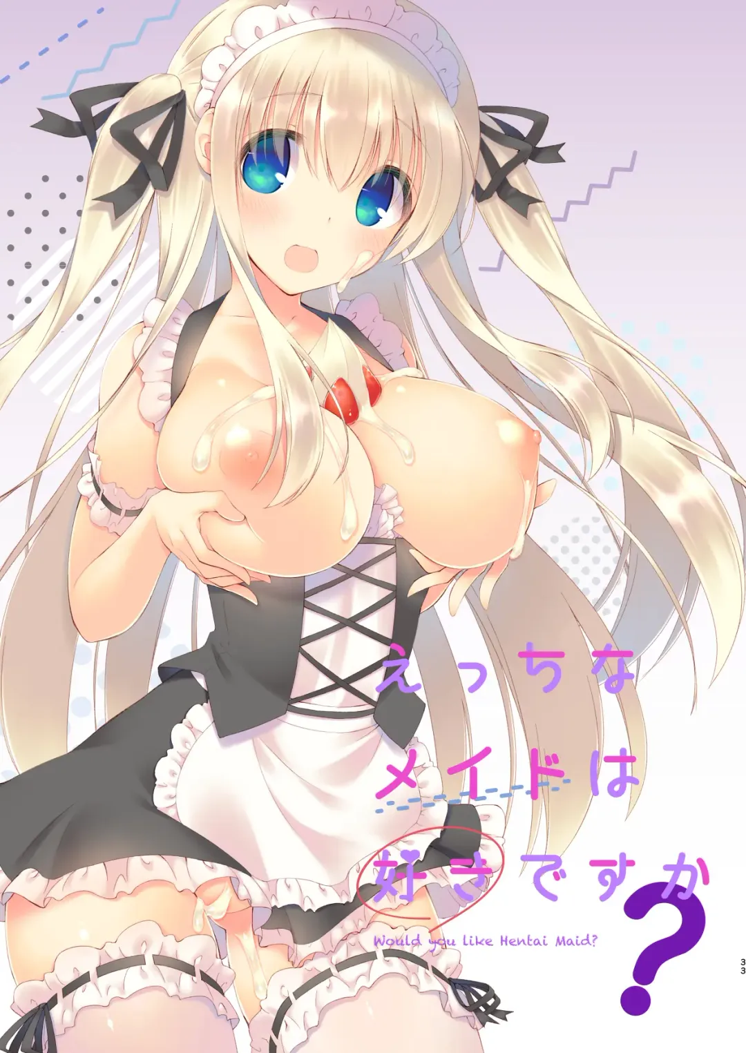 [Mutsuno Hexa] EchiSuki Soushuuhen 1 Fhentai - Page 34