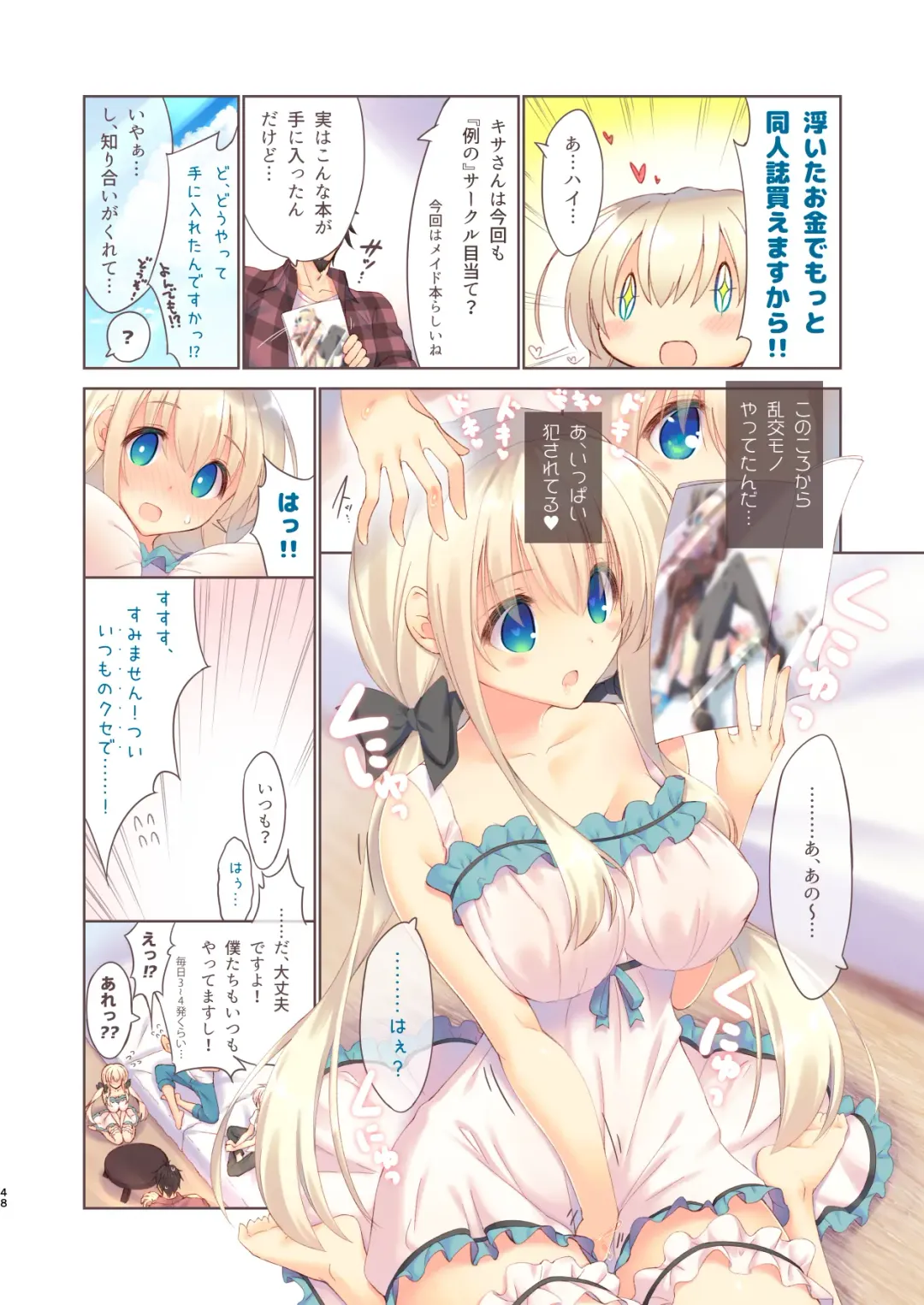 [Mutsuno Hexa] EchiSuki Soushuuhen 1 Fhentai - Page 49