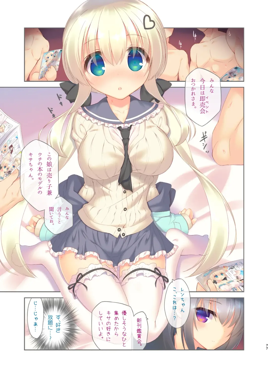 [Mutsuno Hexa] EchiSuki Soushuuhen 1 Fhentai - Page 77