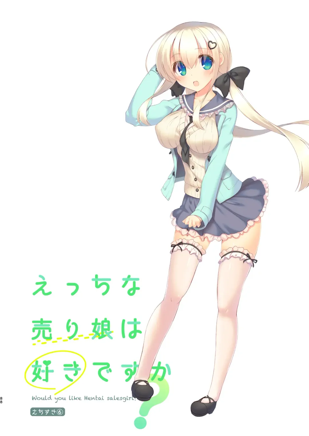 [Mutsuno Hexa] EchiSuki Soushuuhen 1 Fhentai - Page 87