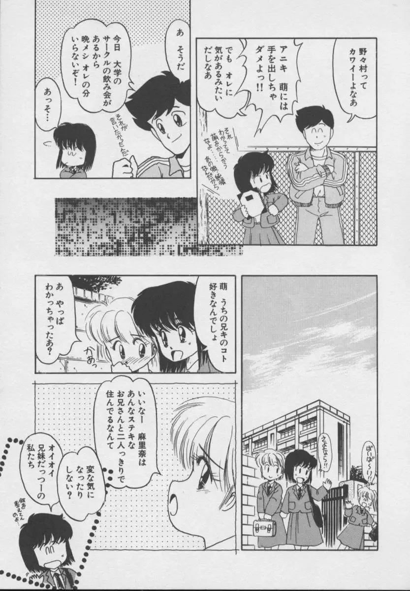 [Donkey] Dokkin Taiken WAY Fhentai - Page 10