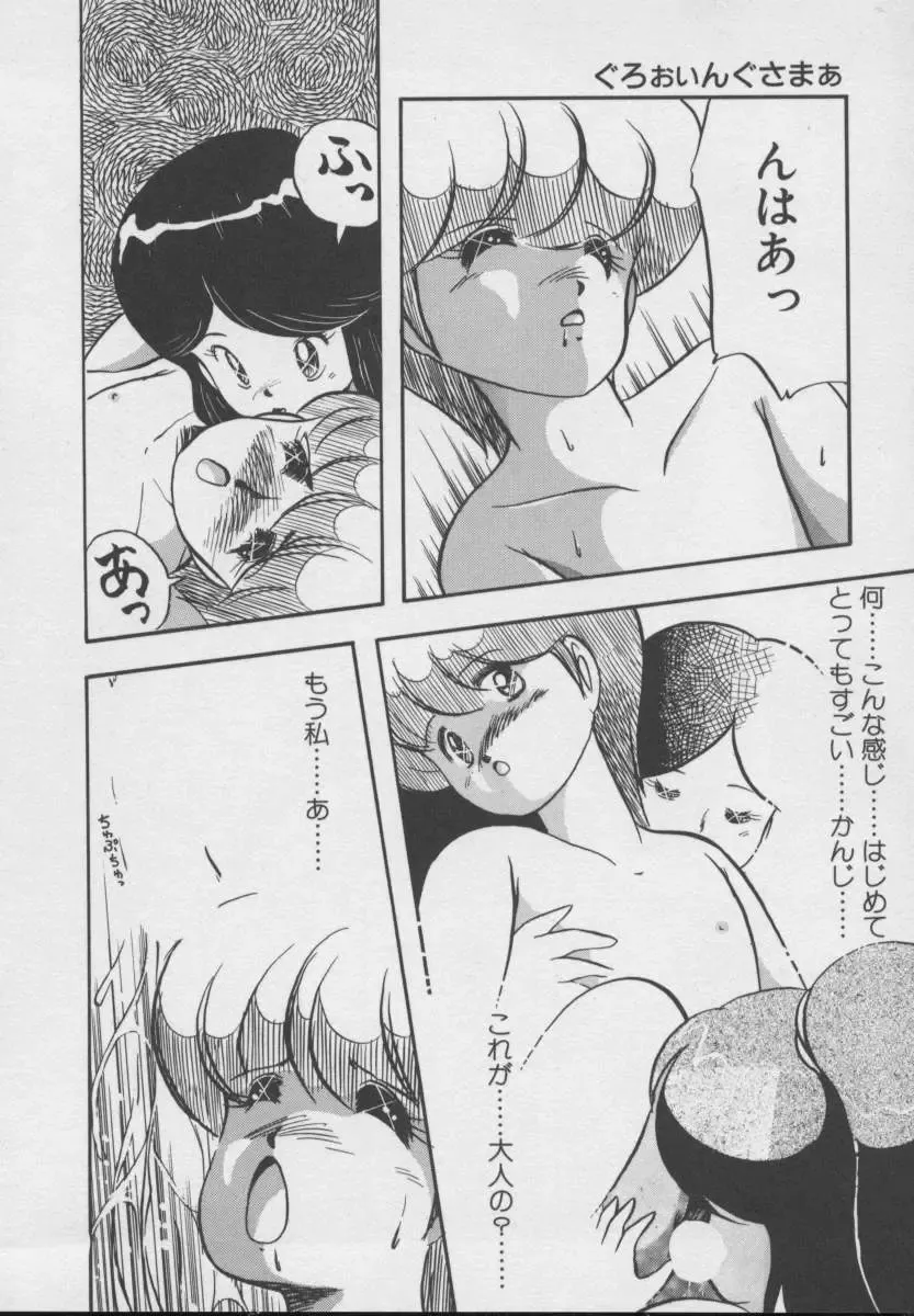 [Donkey] Dokkin Taiken WAY Fhentai - Page 115