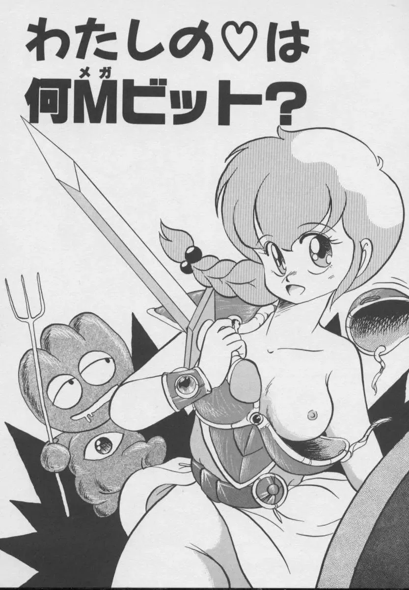 [Donkey] Dokkin Taiken WAY Fhentai - Page 118