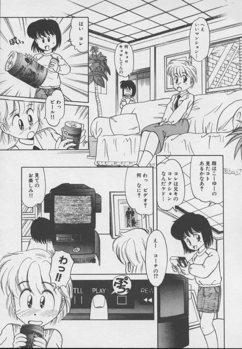 [Donkey] Dokkin Taiken WAY Fhentai - Page 12