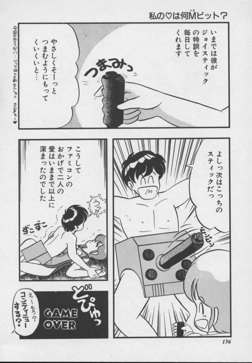 [Donkey] Dokkin Taiken WAY Fhentai - Page 133