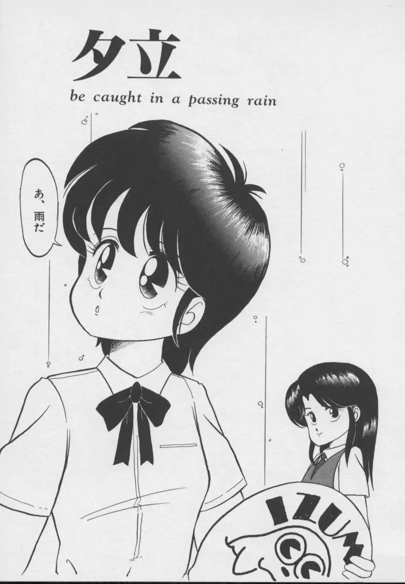 [Donkey] Dokkin Taiken WAY Fhentai - Page 134