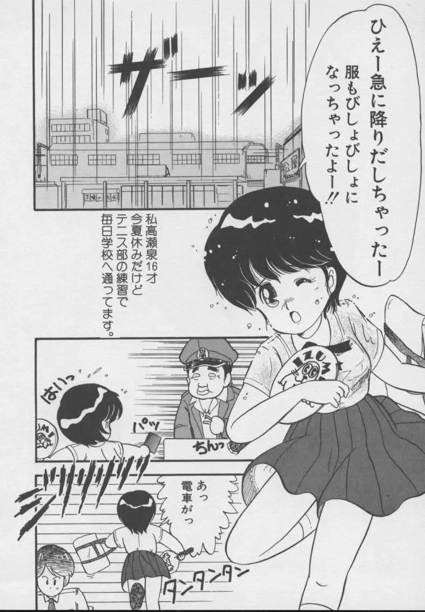 [Donkey] Dokkin Taiken WAY Fhentai - Page 135