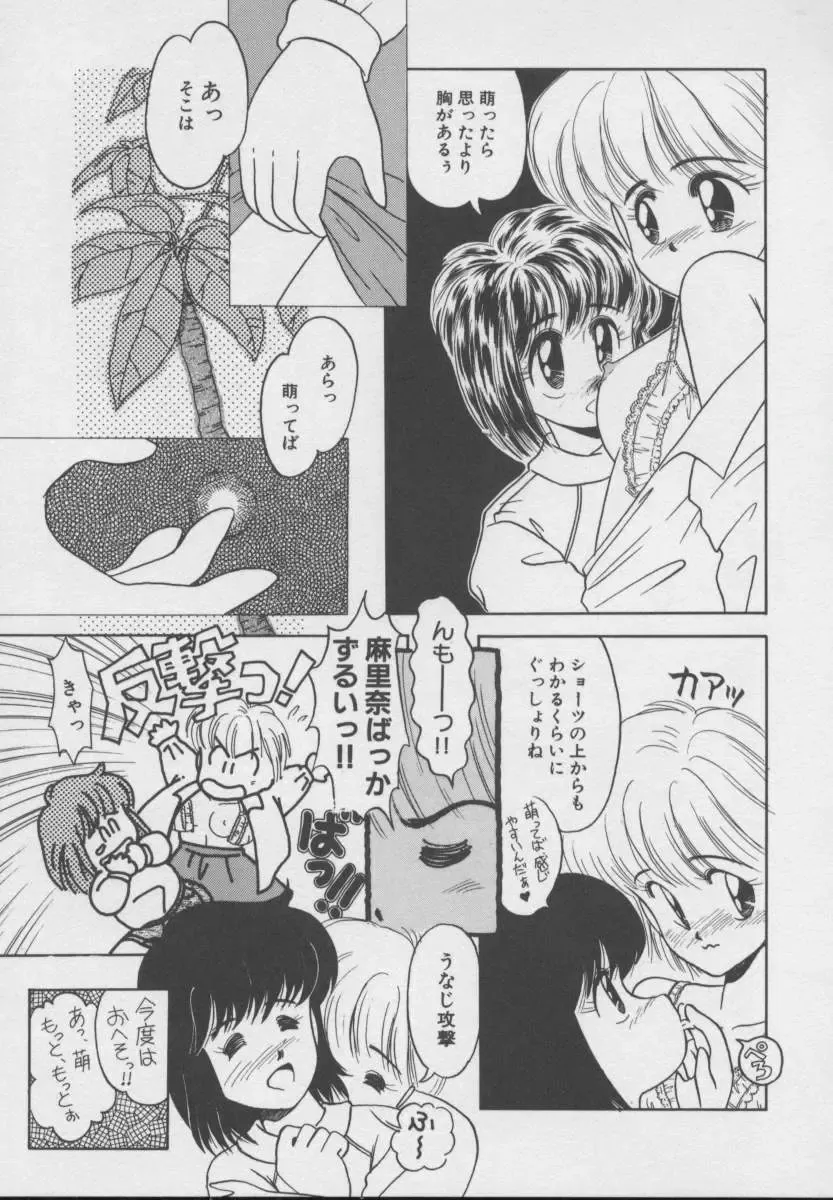 [Donkey] Dokkin Taiken WAY Fhentai - Page 16