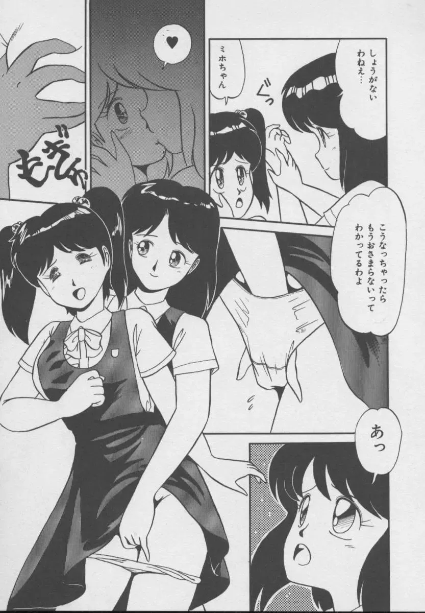 [Donkey] Dokkin Taiken WAY Fhentai - Page 38