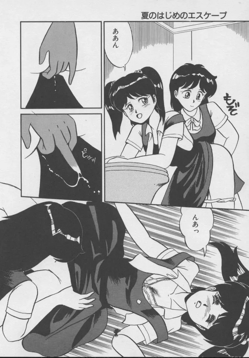 [Donkey] Dokkin Taiken WAY Fhentai - Page 39