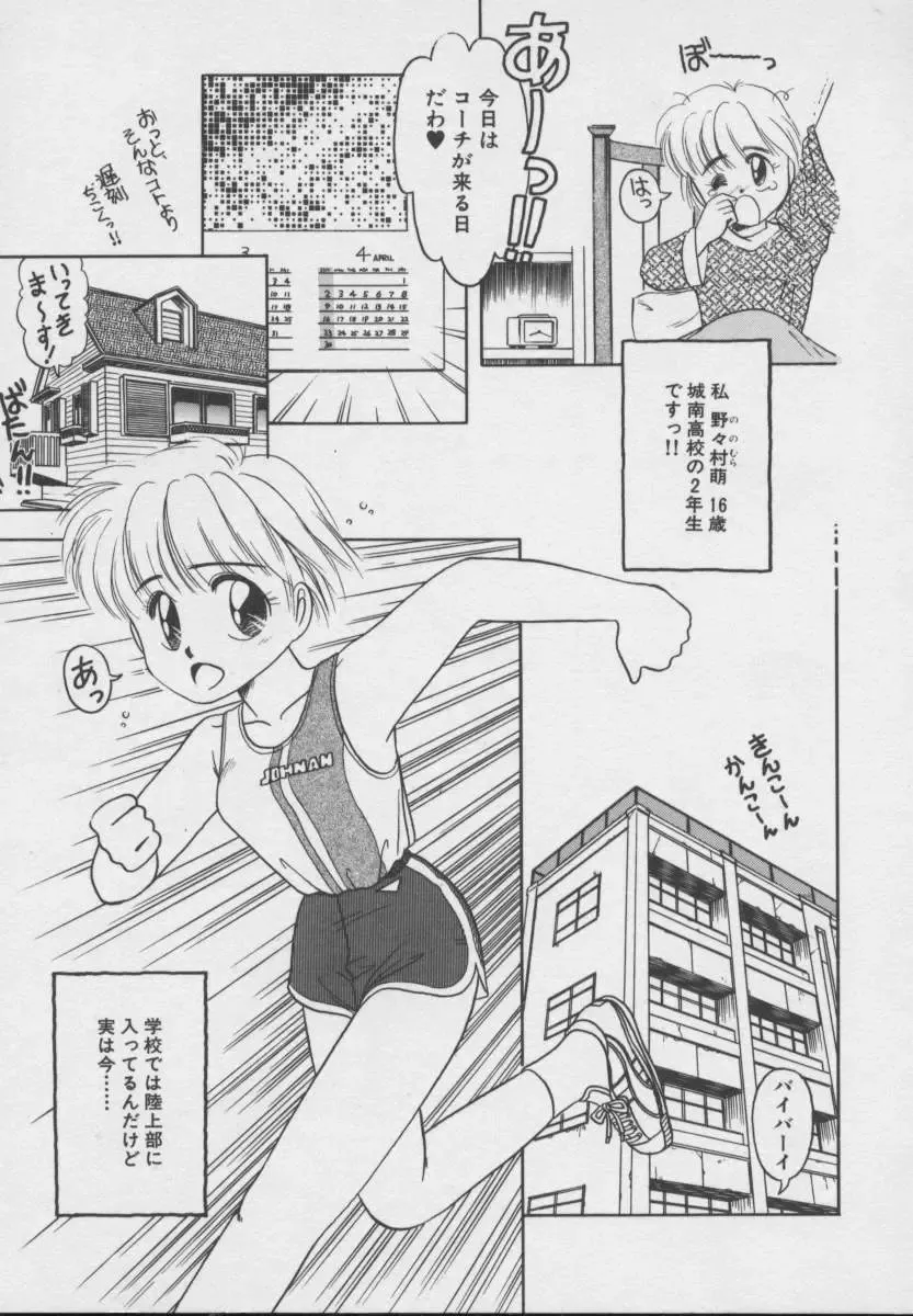 [Donkey] Dokkin Taiken WAY Fhentai - Page 6