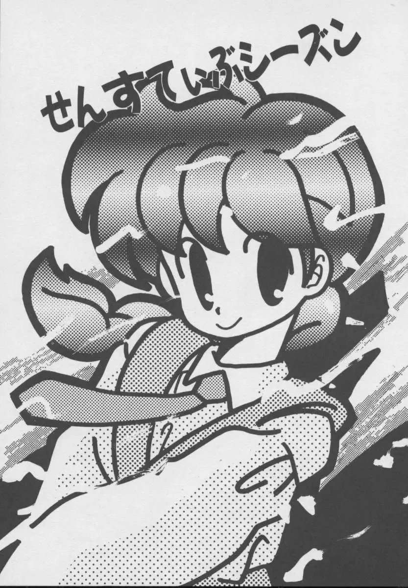 [Donkey] Dokkin Taiken WAY Fhentai - Page 62