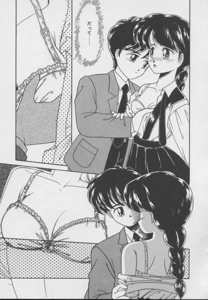 [Donkey] Dokkin Taiken WAY Fhentai - Page 68