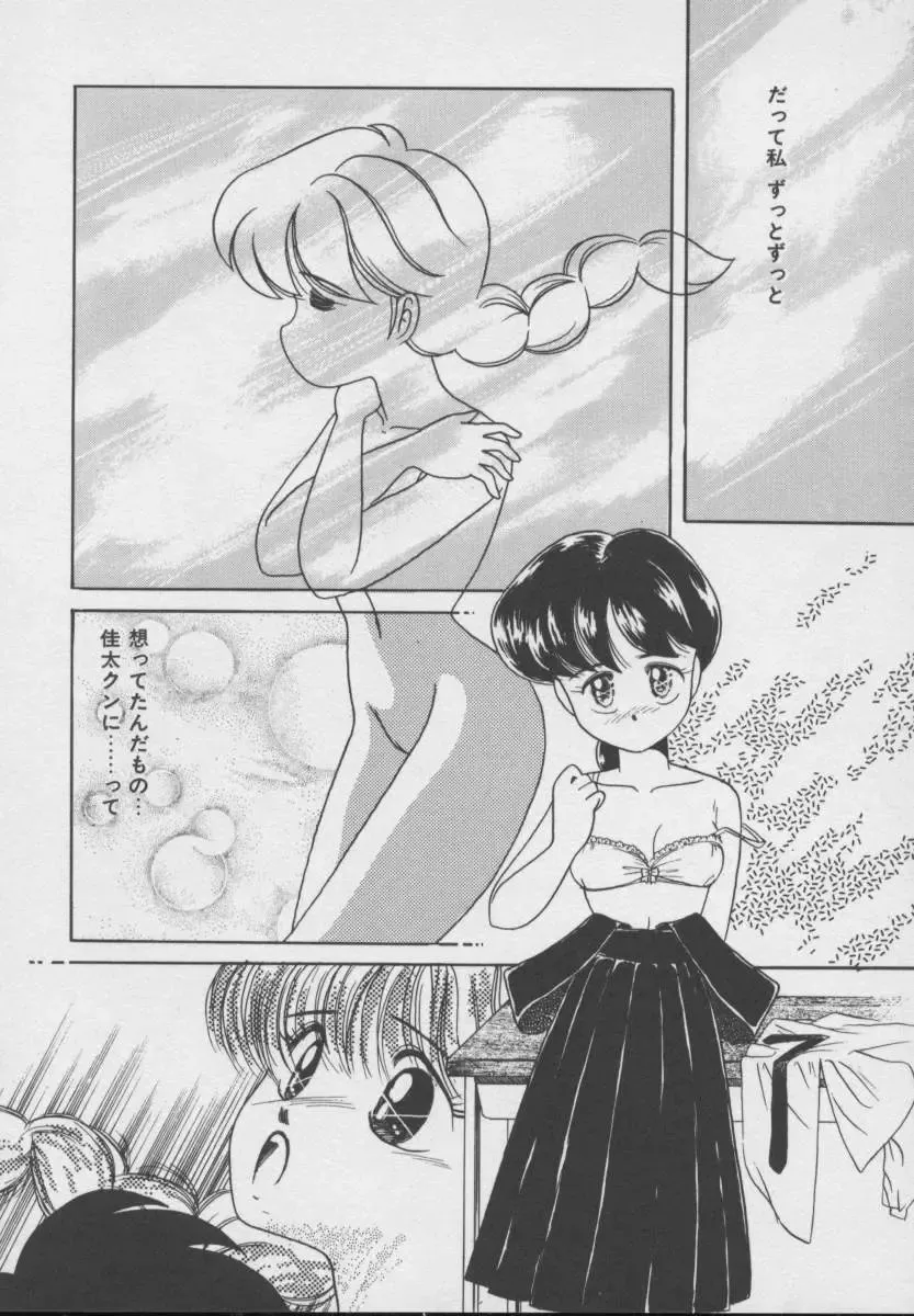 [Donkey] Dokkin Taiken WAY Fhentai - Page 69