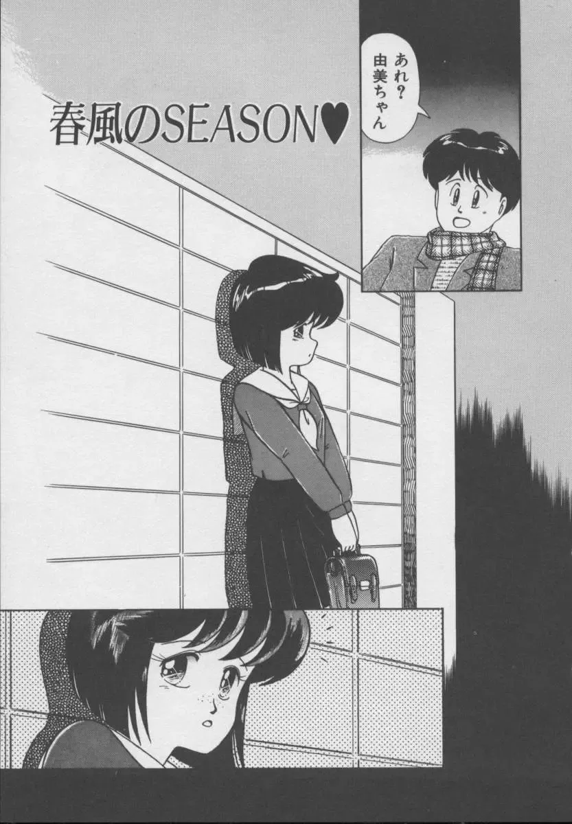 [Donkey] Dokkin Taiken WAY Fhentai - Page 78