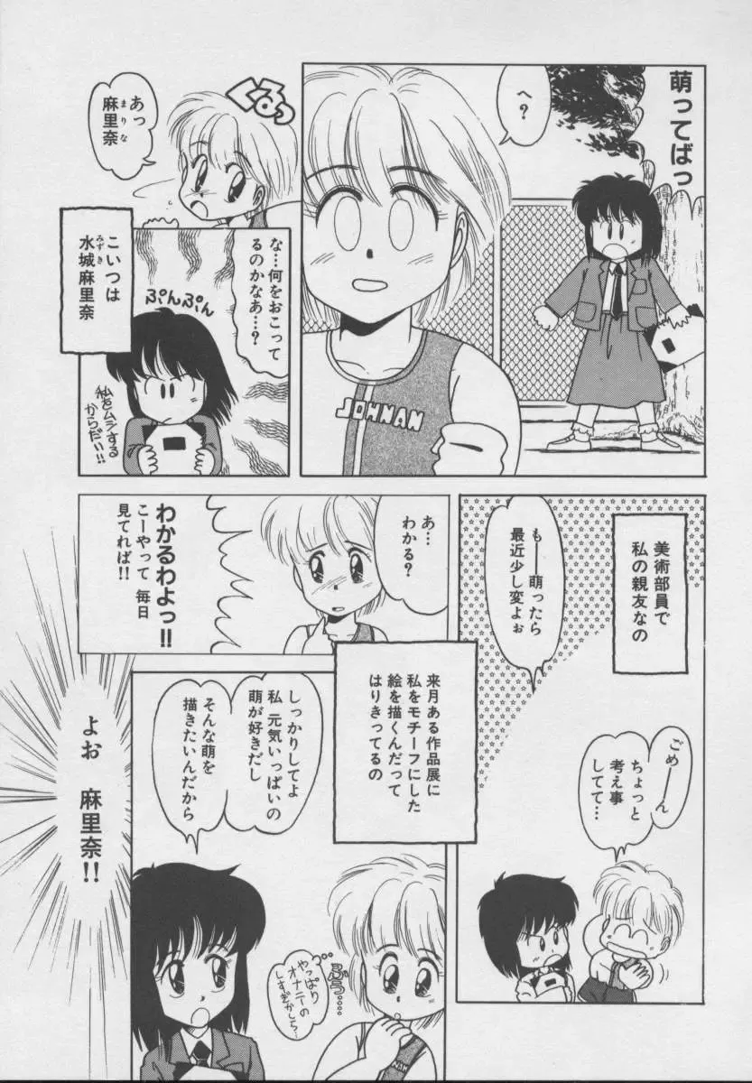 [Donkey] Dokkin Taiken WAY Fhentai - Page 8