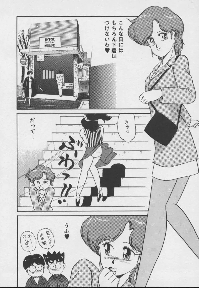 [Donkey] Dokkin Taiken WAY Fhentai - Page 91