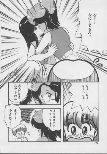 [Donkey] Dokkin Taiken WAY Fhentai - Page 111