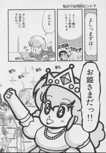 [Donkey] Dokkin Taiken WAY Fhentai - Page 123