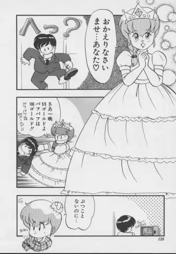 [Donkey] Dokkin Taiken WAY Fhentai - Page 125