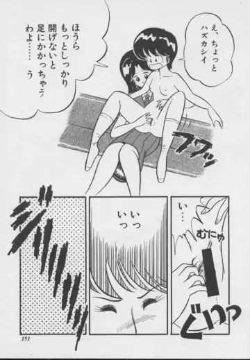 [Donkey] Dokkin Taiken WAY Fhentai - Page 148