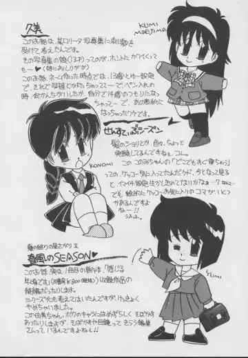 [Donkey] Dokkin Taiken WAY Fhentai - Page 159