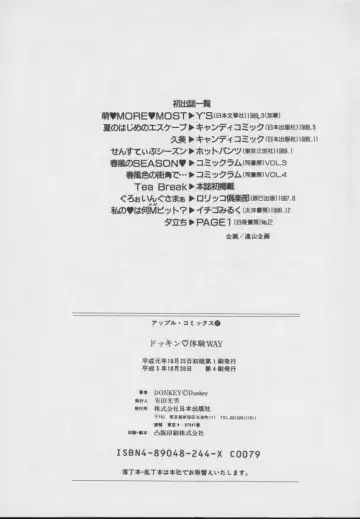 [Donkey] Dokkin Taiken WAY Fhentai - Page 162